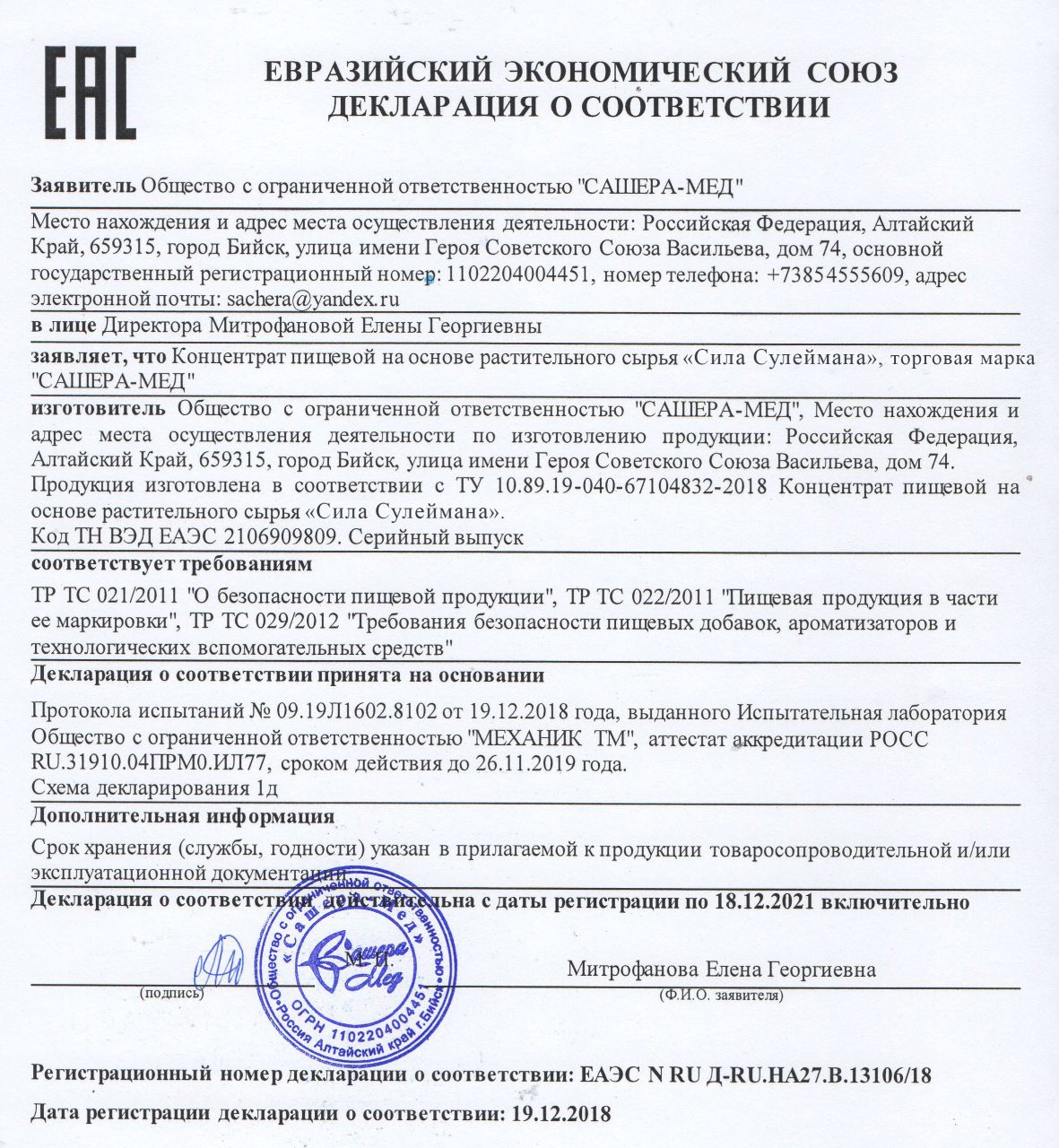 декларация